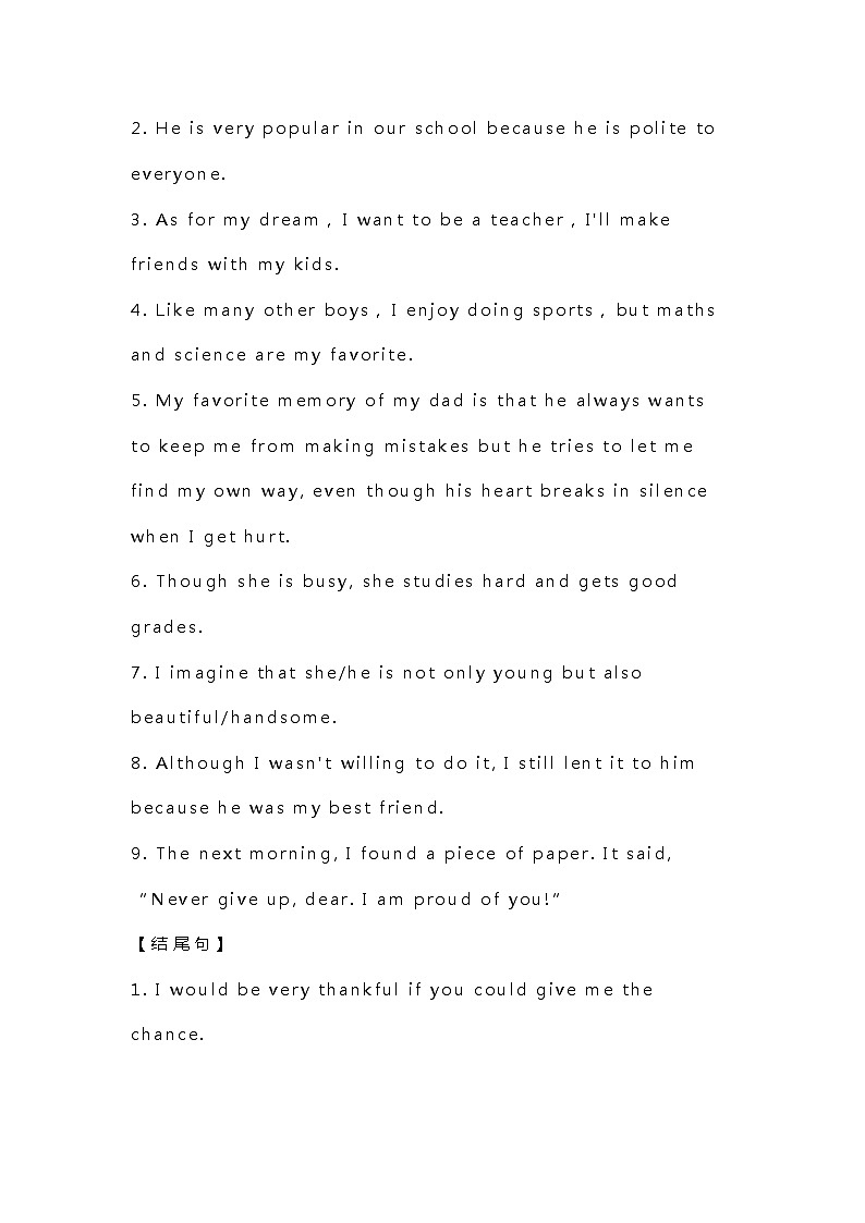 初中英语精选话题作文（含万能句型）第2页