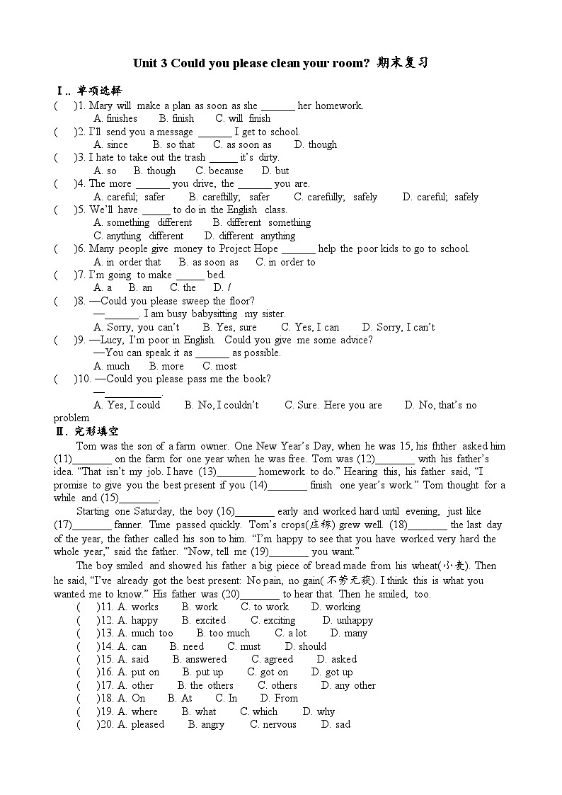 Unit+3+Could+you+please+clean+your+room+期末复习+2022-2023学年人教版八年级英语下册 试卷01