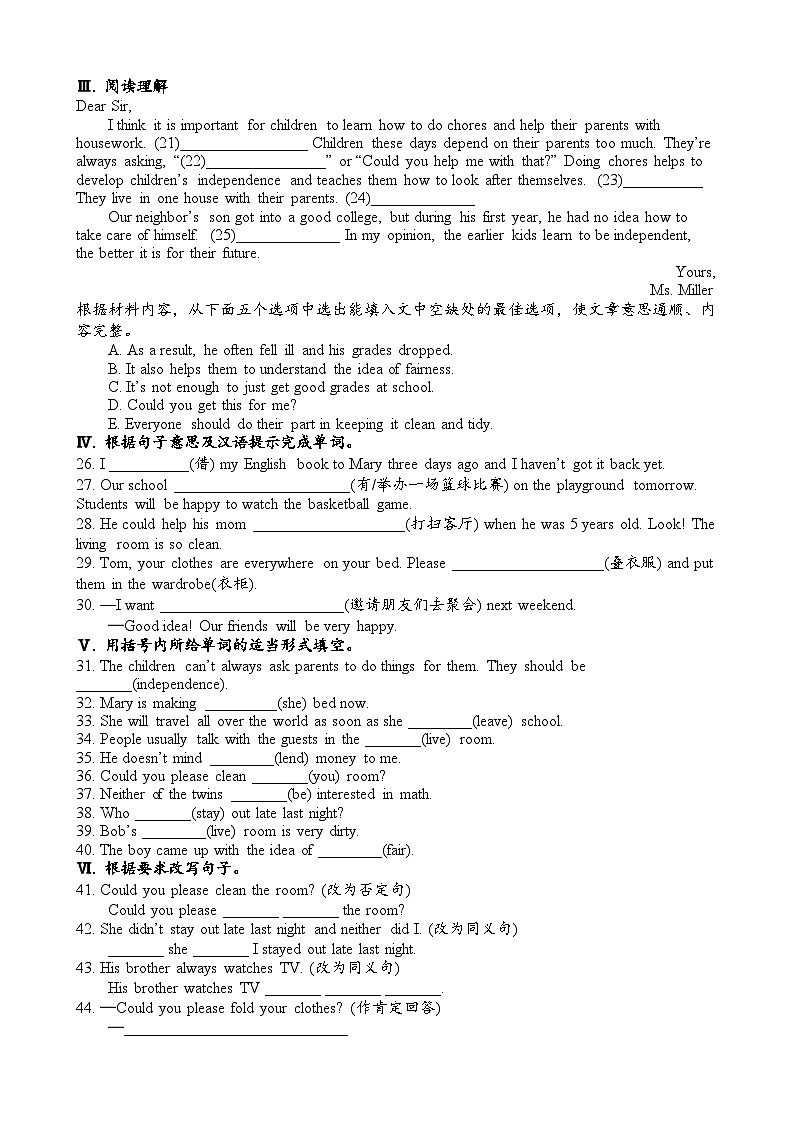 Unit+3+Could+you+please+clean+your+room+期末复习+2022-2023学年人教版八年级英语下册 试卷02