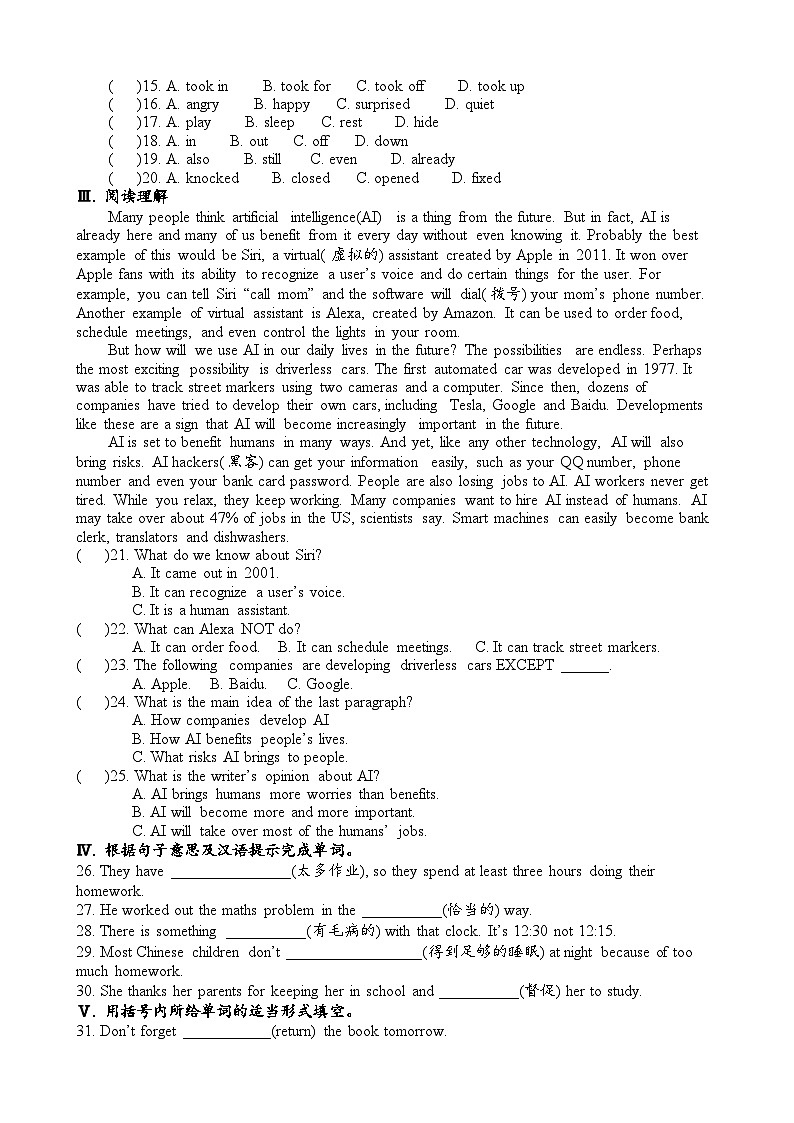 Unit+4+Why+don't+you+talk+to+your+parents+期末复习+2022-2023学年人教版八年级英语下册 试卷02