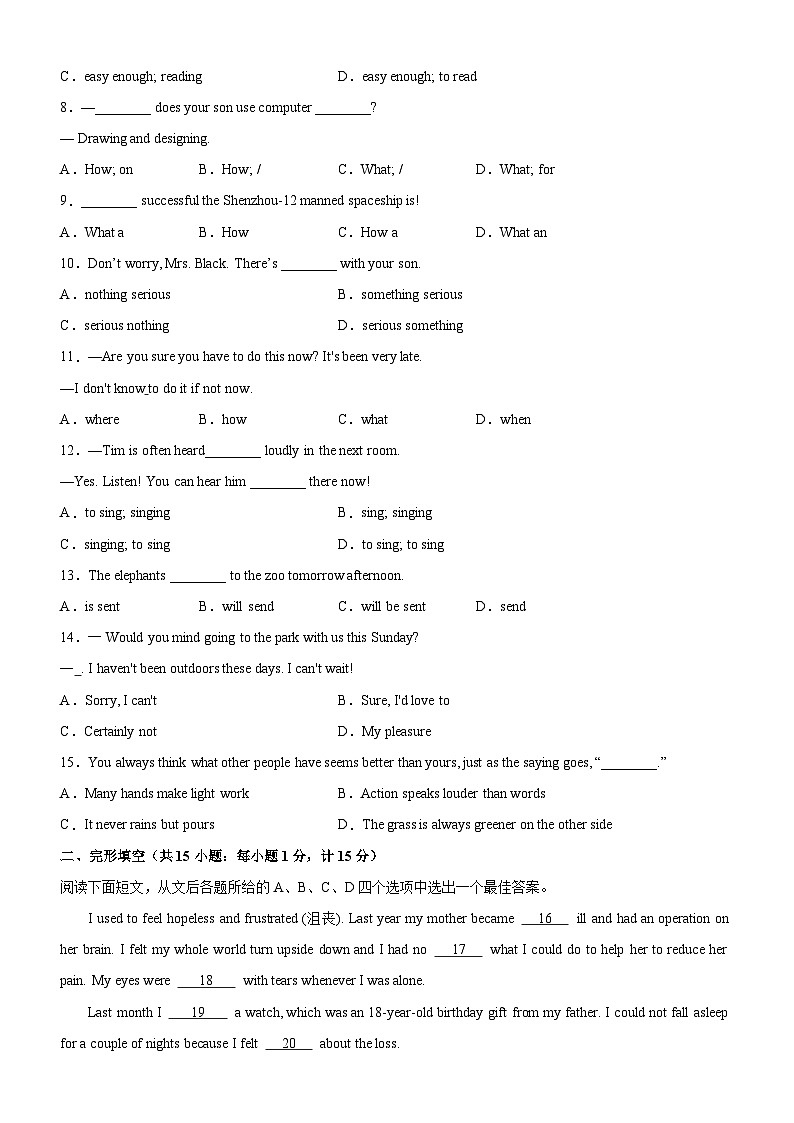八年级英语下学期期末考试04（扬州卷）-2022-2023学年八年级英语下学期期末考点大串讲（牛津译林版）第2页