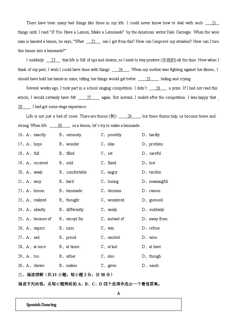 八年级英语下学期期末考试04（扬州卷）-2022-2023学年八年级英语下学期期末考点大串讲（牛津译林版）第3页