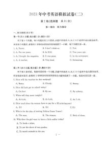 2023年湖北省武汉市江汉区中考英语模拟卷（二）+