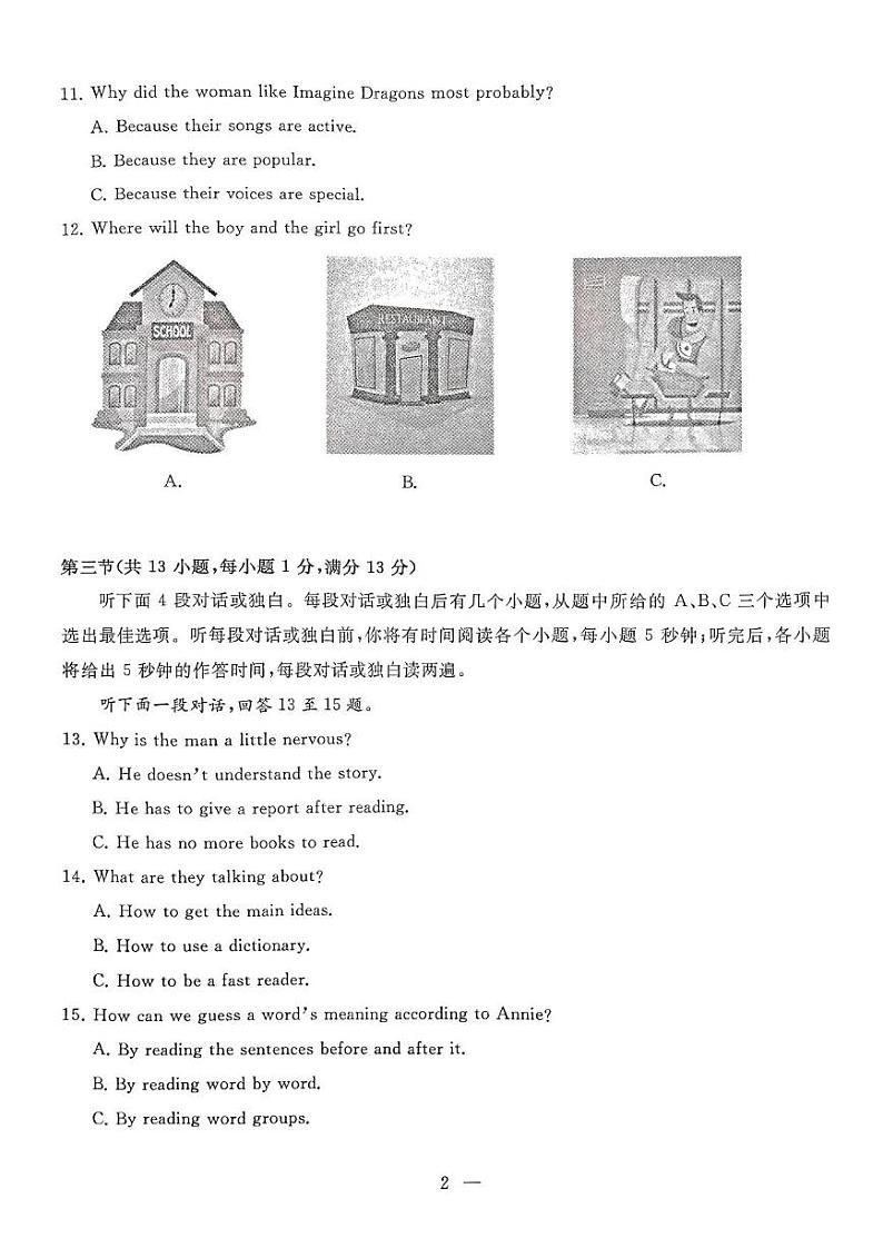 2023年湖北省武汉市江汉区中考英语模拟卷（二）+02