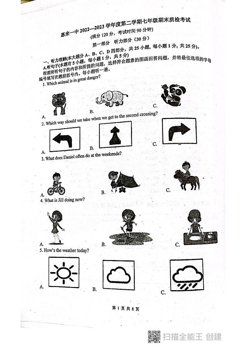 广东省揭阳市惠来县惠来县第一中学2022-2023学年七年级下学期6月期末英语试题01