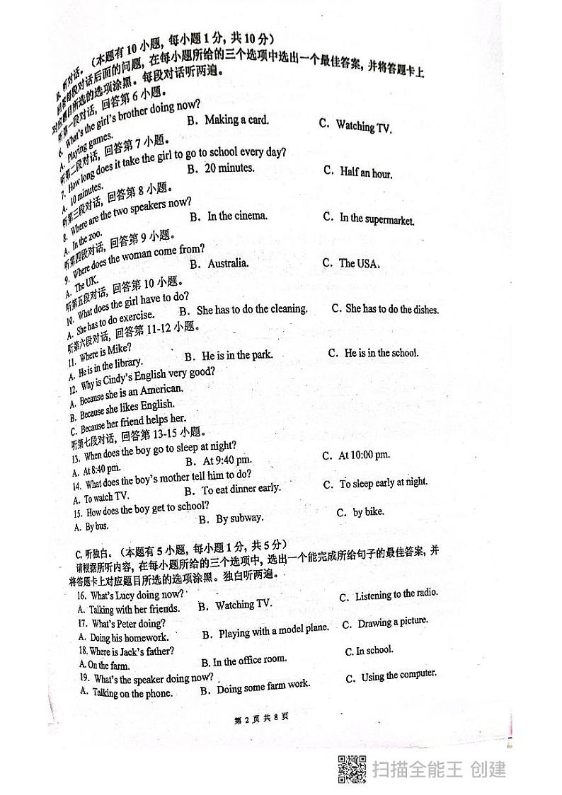 广东省揭阳市惠来县惠来县第一中学2022-2023学年七年级下学期6月期末英语试题02