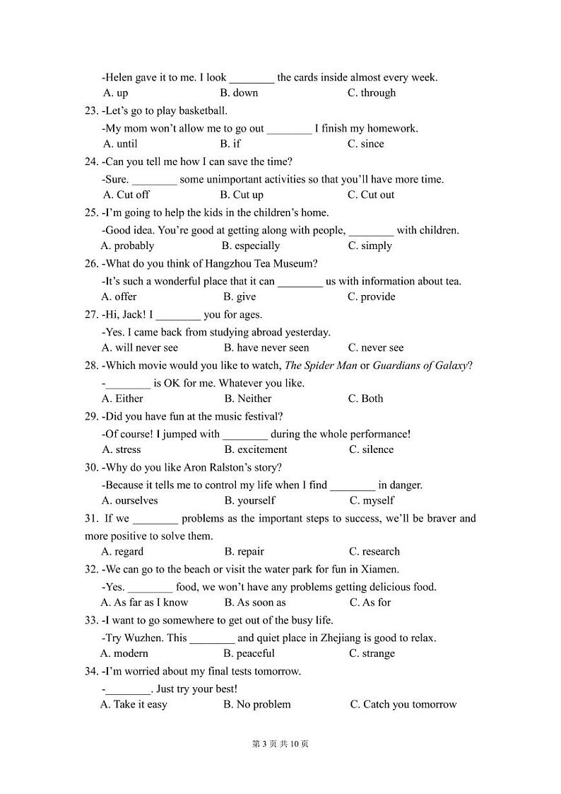 厦门五缘实验学校2022-2023学年下学期八年级期末英语试卷03