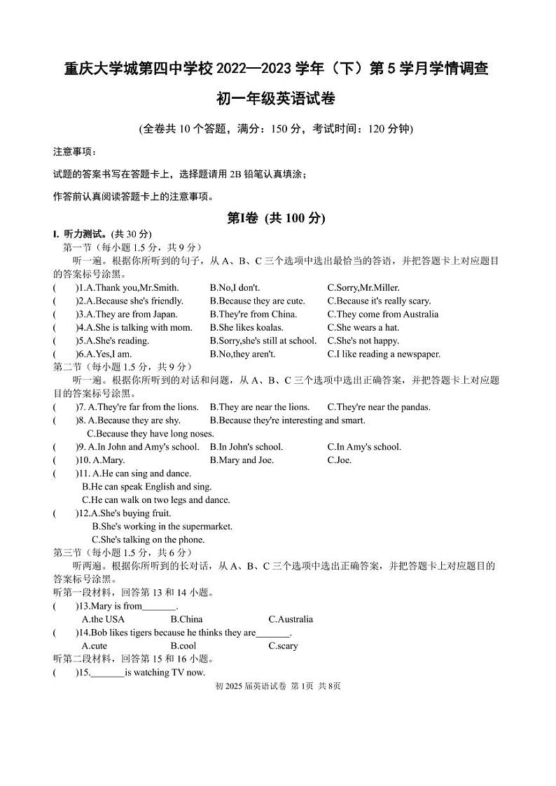 重庆大学城第四中学校2022-2023学年七年级下学期第三学月考试英语试题01