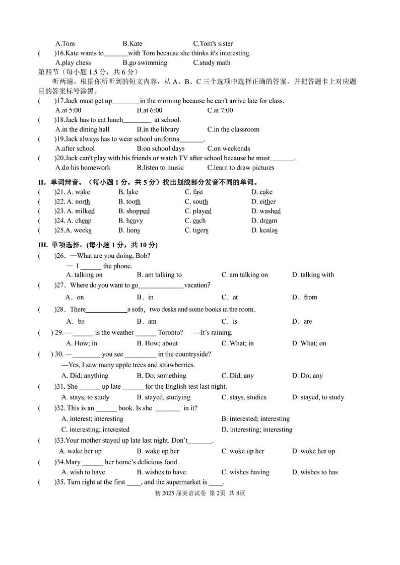 重庆大学城第四中学校2022-2023学年七年级下学期第三学月考试英语试题02