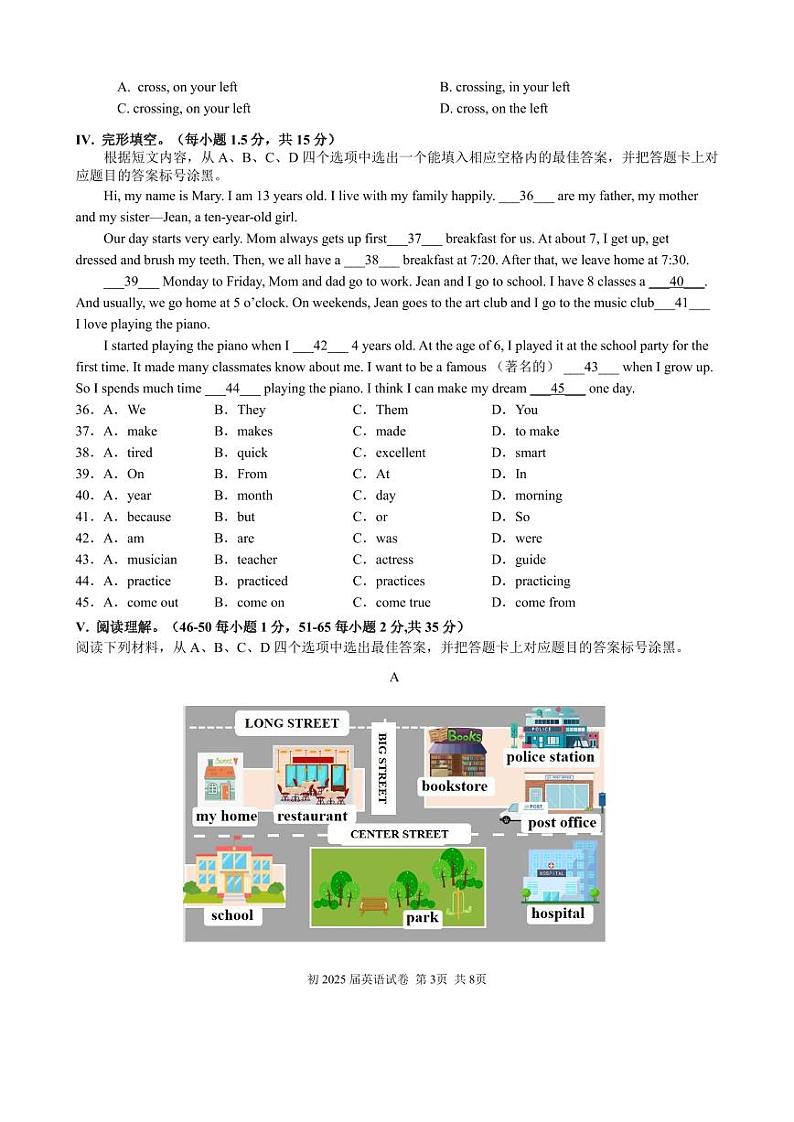 重庆大学城第四中学校2022-2023学年七年级下学期第三学月考试英语试题03