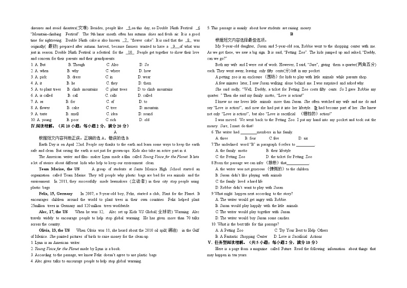 冀教版八年级英语期末试题第2页