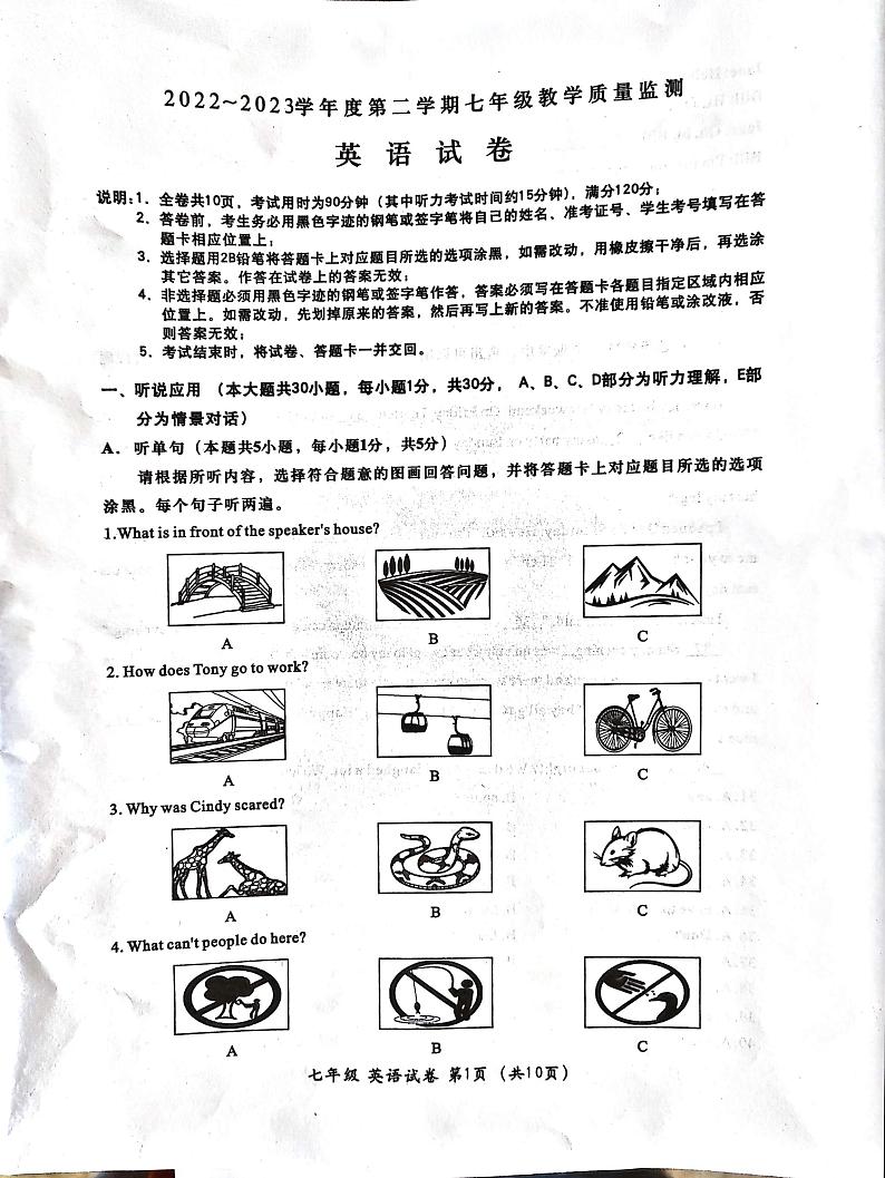 广东省汕头市金平区2022-2023学年七年级下学期6月期末英语试题01