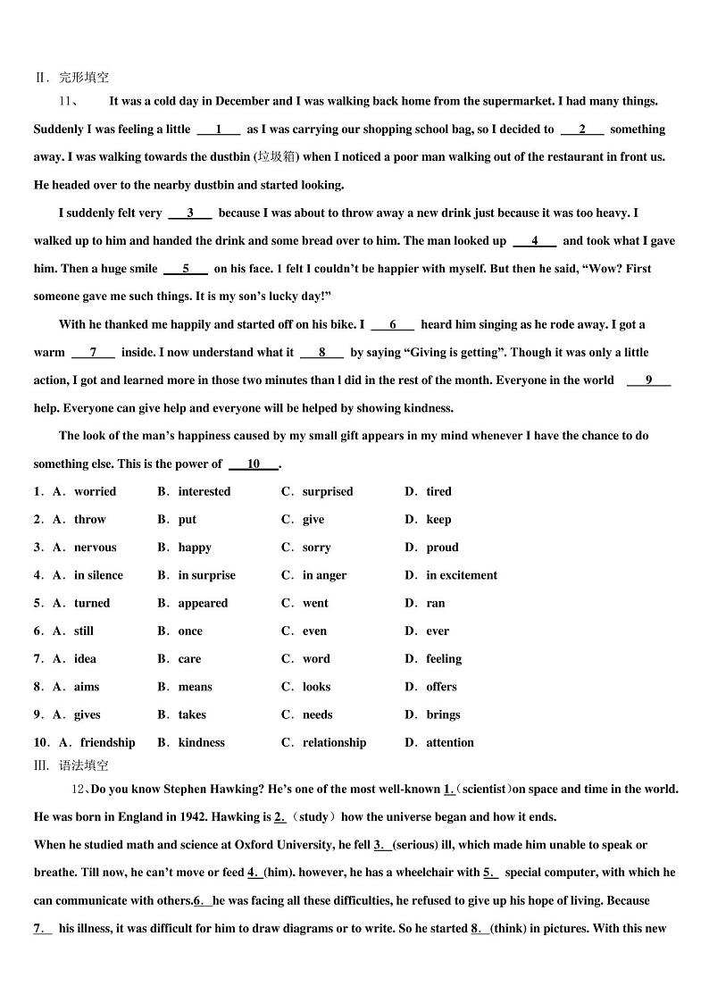 2022-2023学年广西柳州市城中区龙城中学中考联考英语试题含答案02