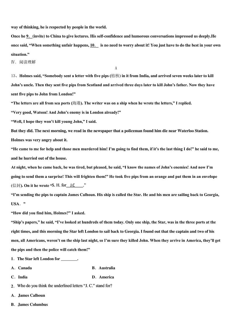 2022-2023学年广西柳州市城中区龙城中学中考联考英语试题含答案03