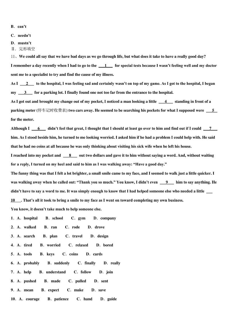 2023届广西桂林市灌阳县中考英语仿真试卷含答案02