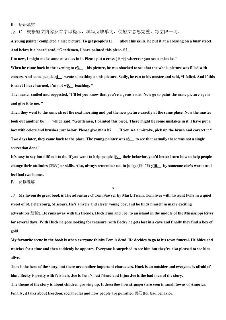 2023届广西桂林市灌阳县中考英语仿真试卷含答案03