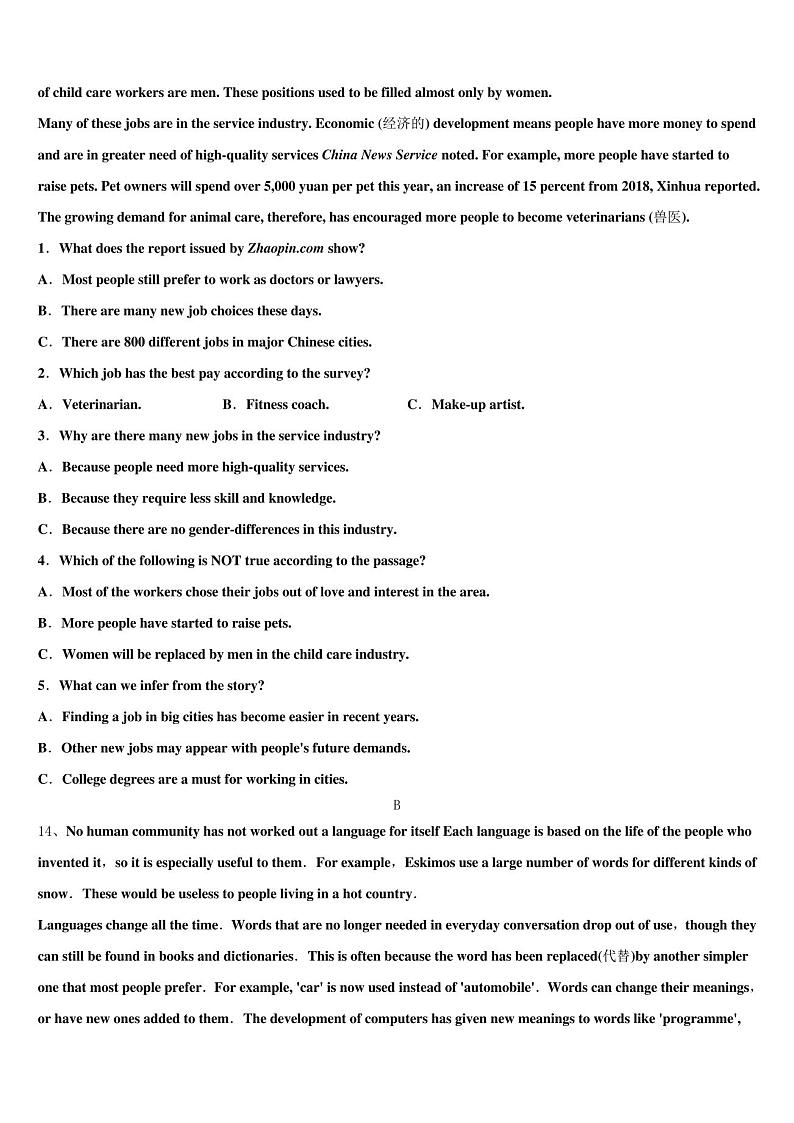 2023届广西南宁市第三中学英语九上期末学业水平测试模拟试题含解析03