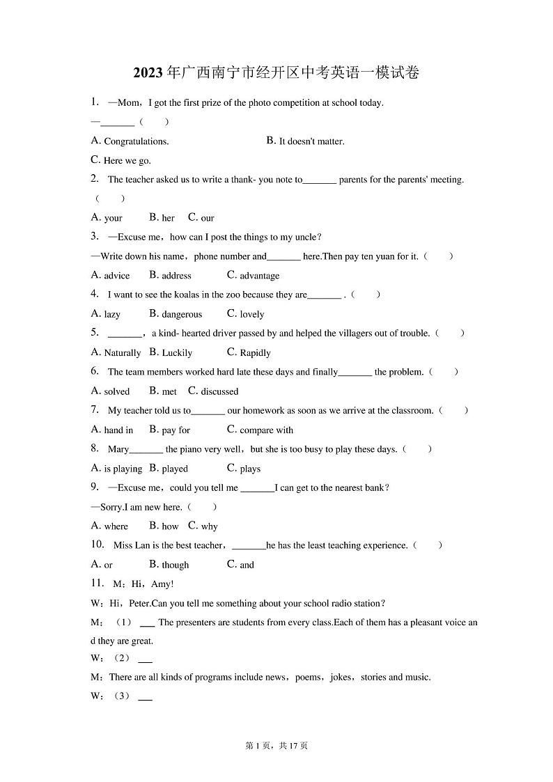 2023年广西南宁市经开区中考英语一模试卷(附答案详解)01