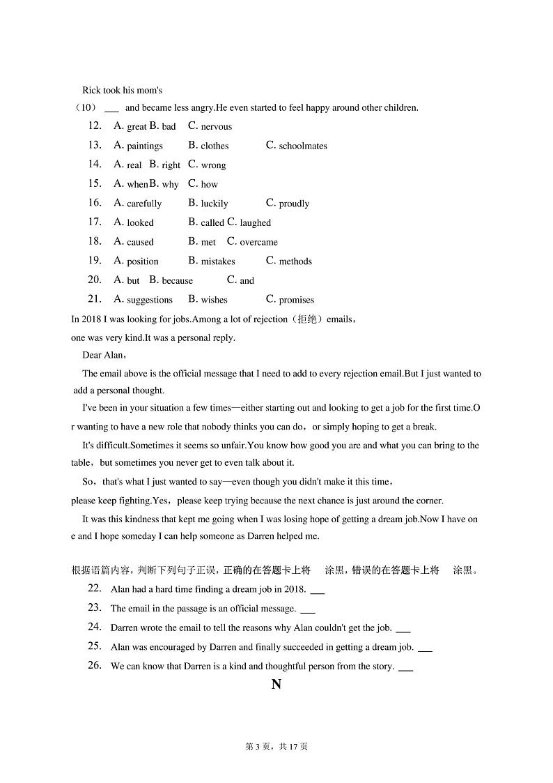 2023年广西南宁市经开区中考英语一模试卷(附答案详解)03