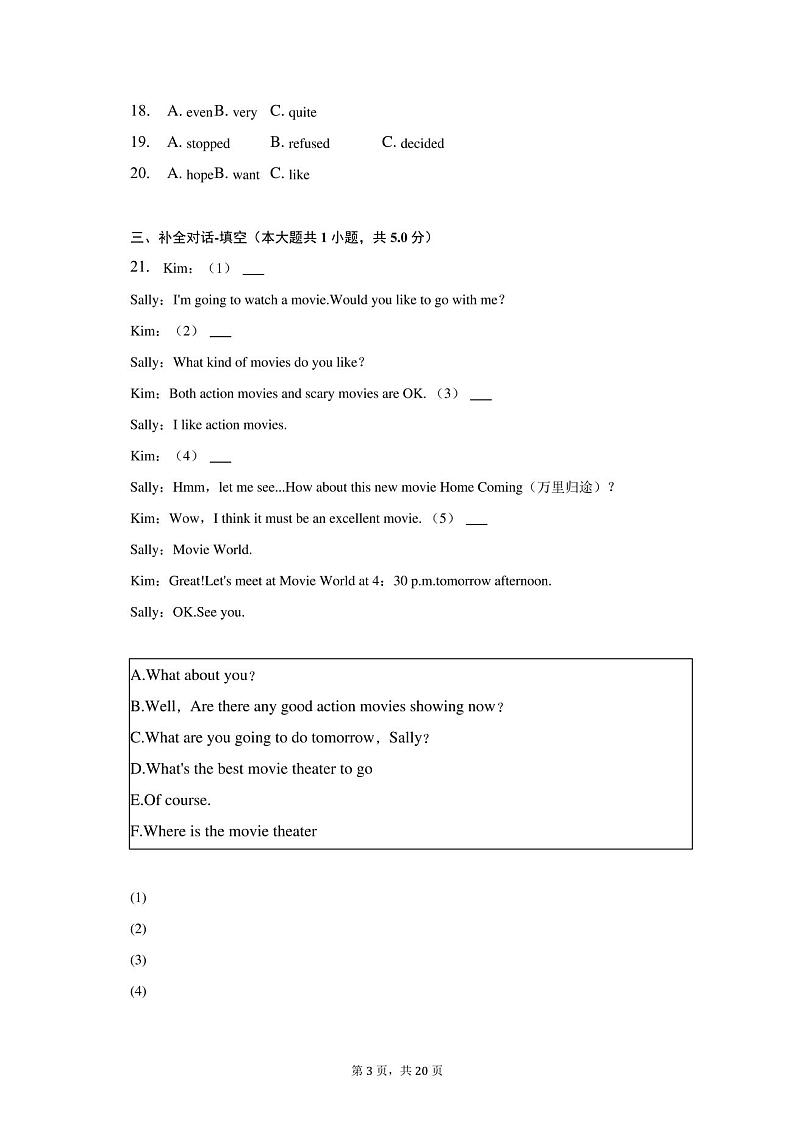 2023年广西南宁重点中学中考英语模拟试卷(3月份)及答案解析第3页