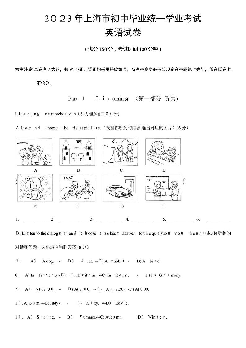 2023年上海中考英语真题试卷含答案01