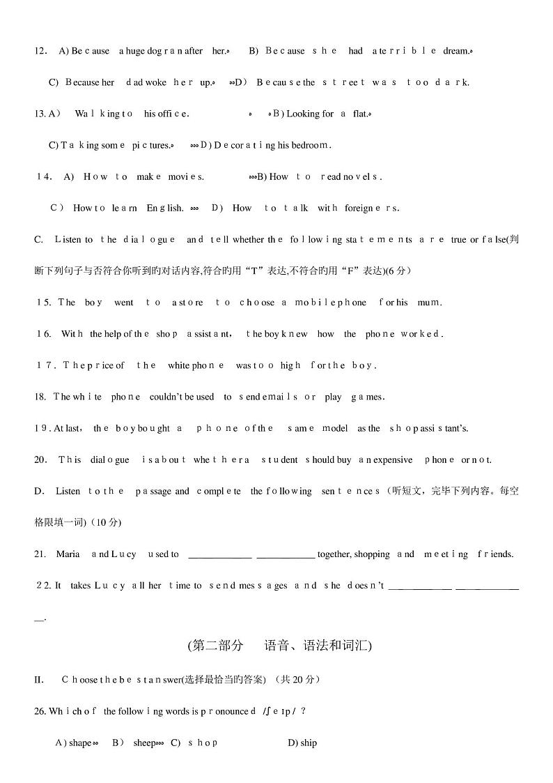 2023年上海中考英语真题试卷含答案02