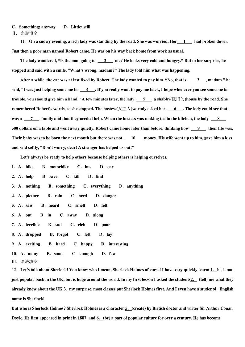 广西壮族自治区南宁市天桃实验校2023年中考英语最后一模试卷含答案第2页