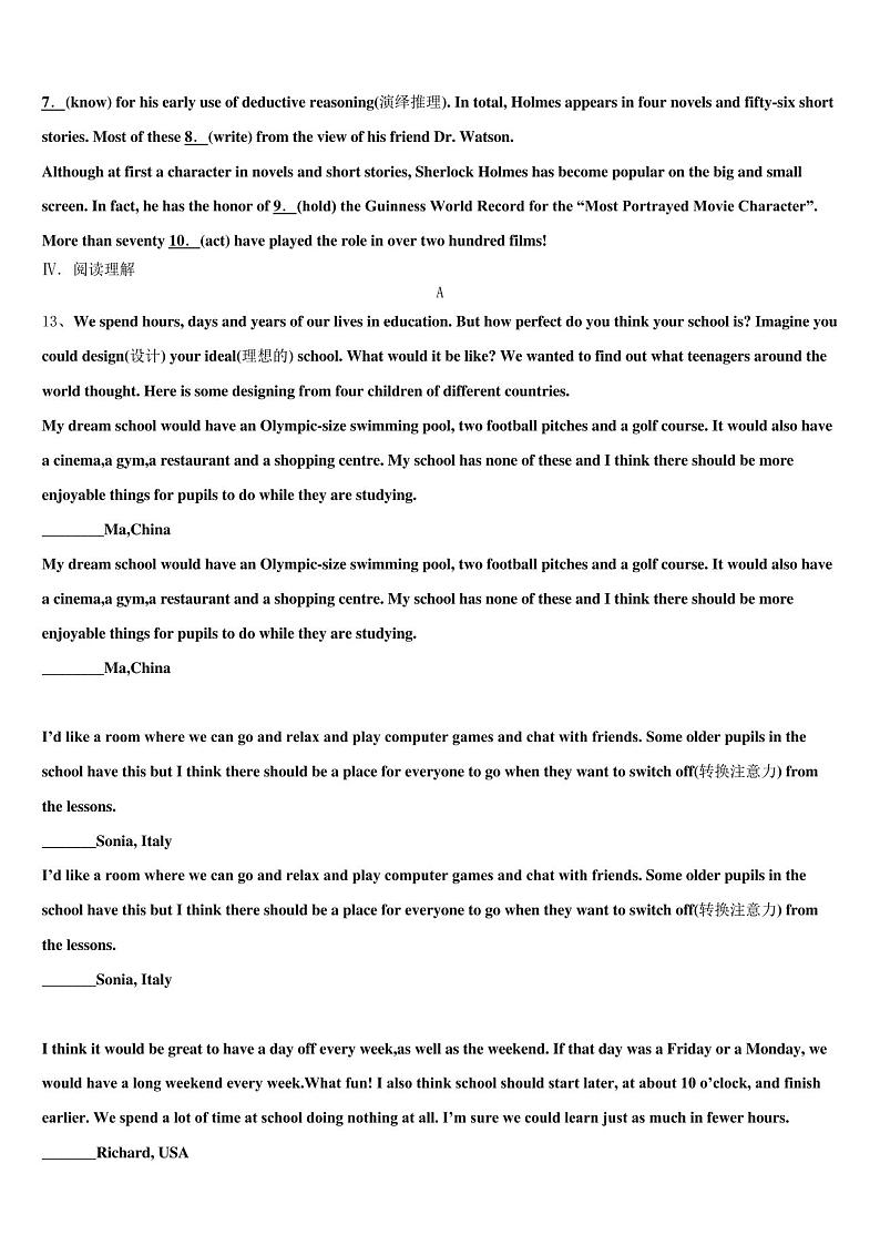 广西壮族自治区南宁市天桃实验校2023年中考英语最后一模试卷含答案第3页