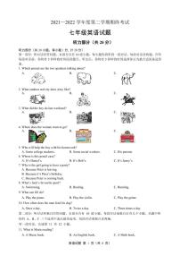 江苏省盐城市2022-2023七年级下学期期末抽考英语试卷