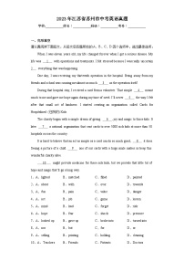 2023年江苏省苏州市中考英语真题（含答案）