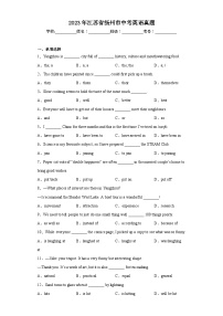 2023年江苏省扬州市中考英语真题（含答案）