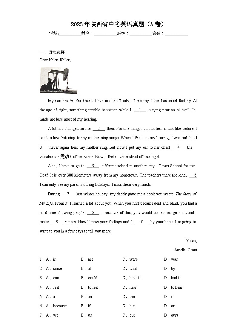 2023年陕西省中考英语真题（A卷）（含答案）01