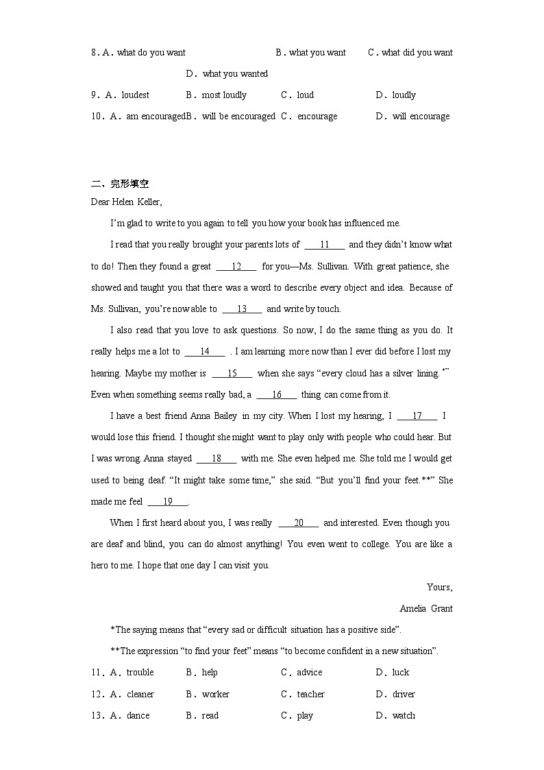 2023年陕西省中考英语真题（A卷）（含答案）02