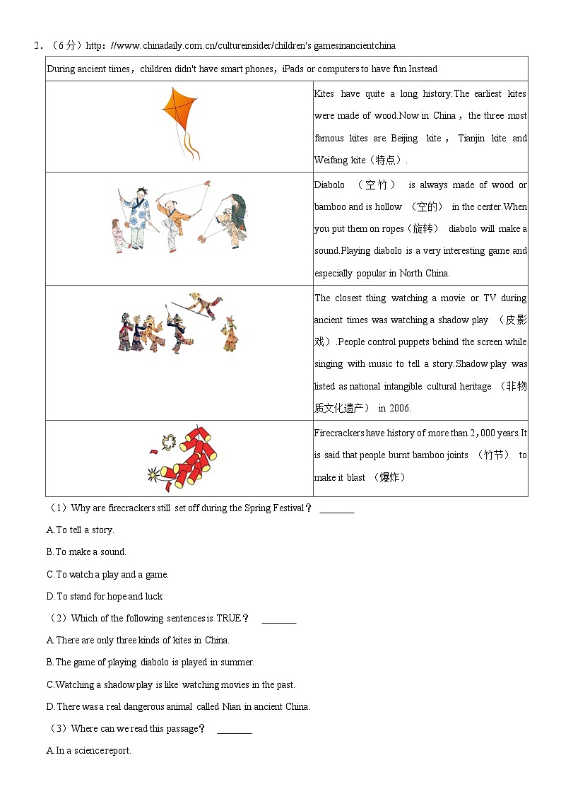 2023年山东省淄博市博山区中考三模英语试卷（含答案）02