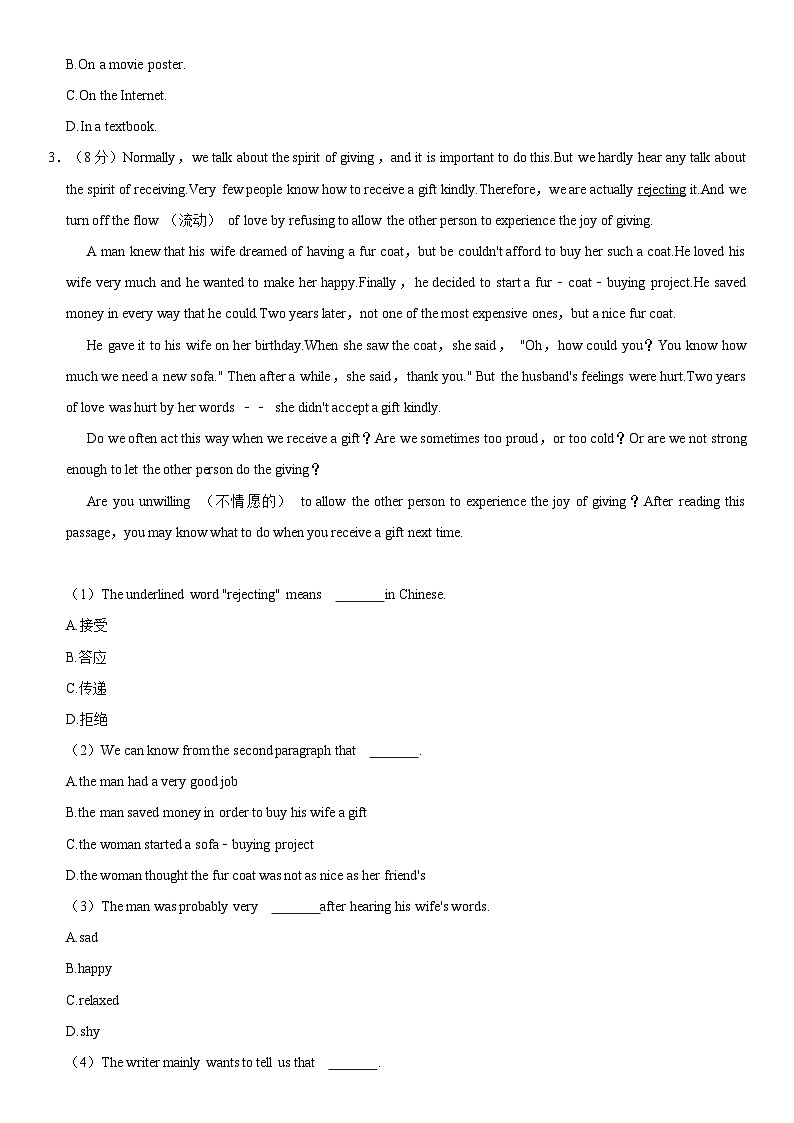 2023年山东省淄博市博山区中考三模英语试卷（含答案）03