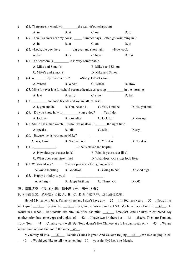 江苏盐城市射阳实验2021年初一上学期10月月考英语试卷第3页
