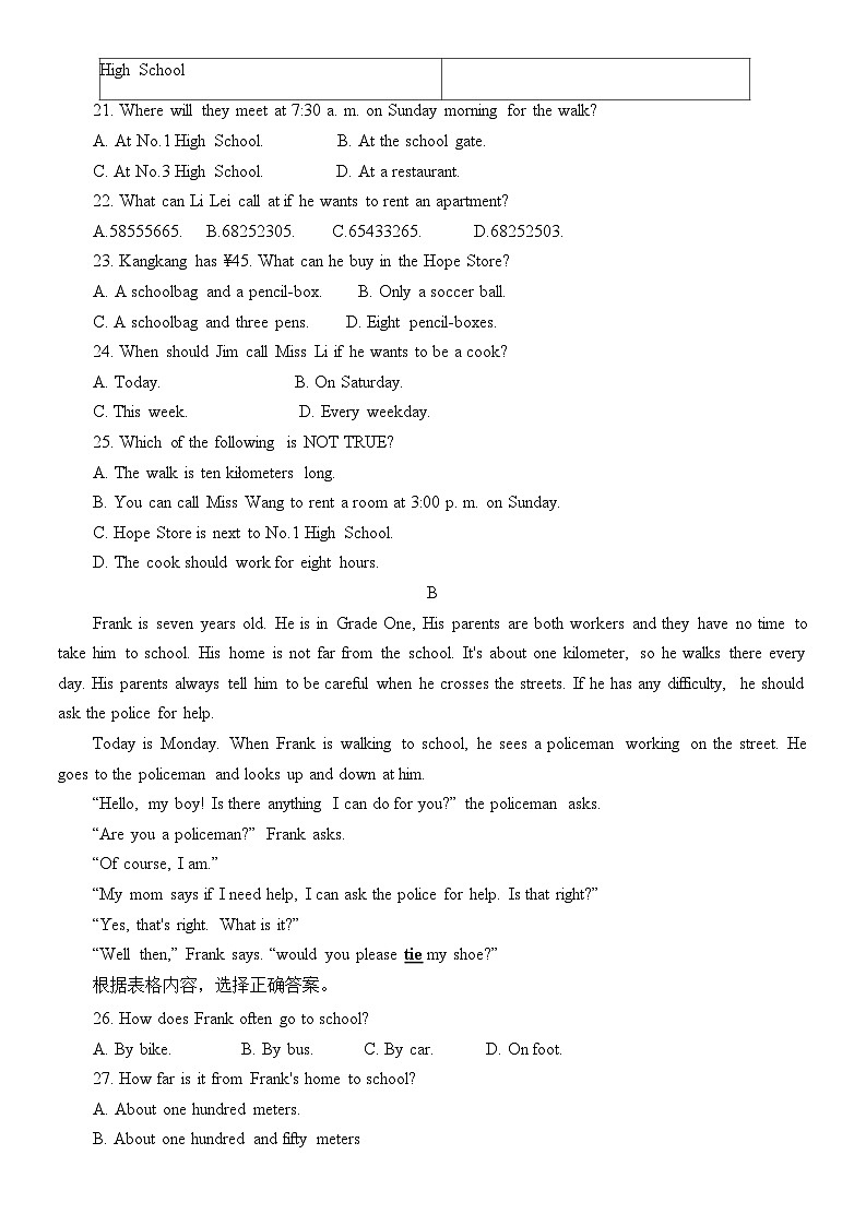 河南省南阳市唐河县2022-2023学年七年级下学期期中英语试题03