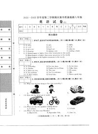 河北省石家庄市井陉县陉山中学2022-2023学年八年级下学期6月英语试题