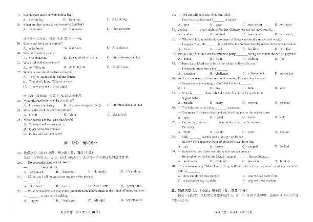 2023年湖北省武汉市中考英语真题02