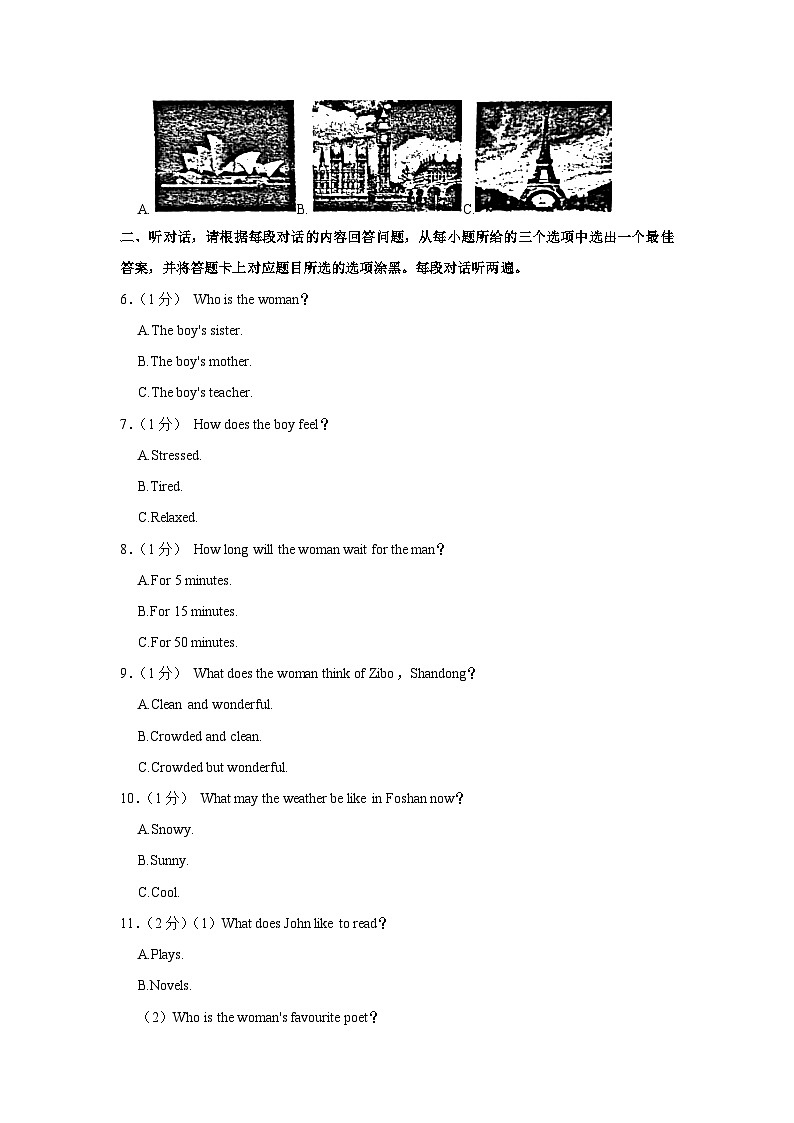 2023年广东省佛山市顺德区中考英语三模试卷02