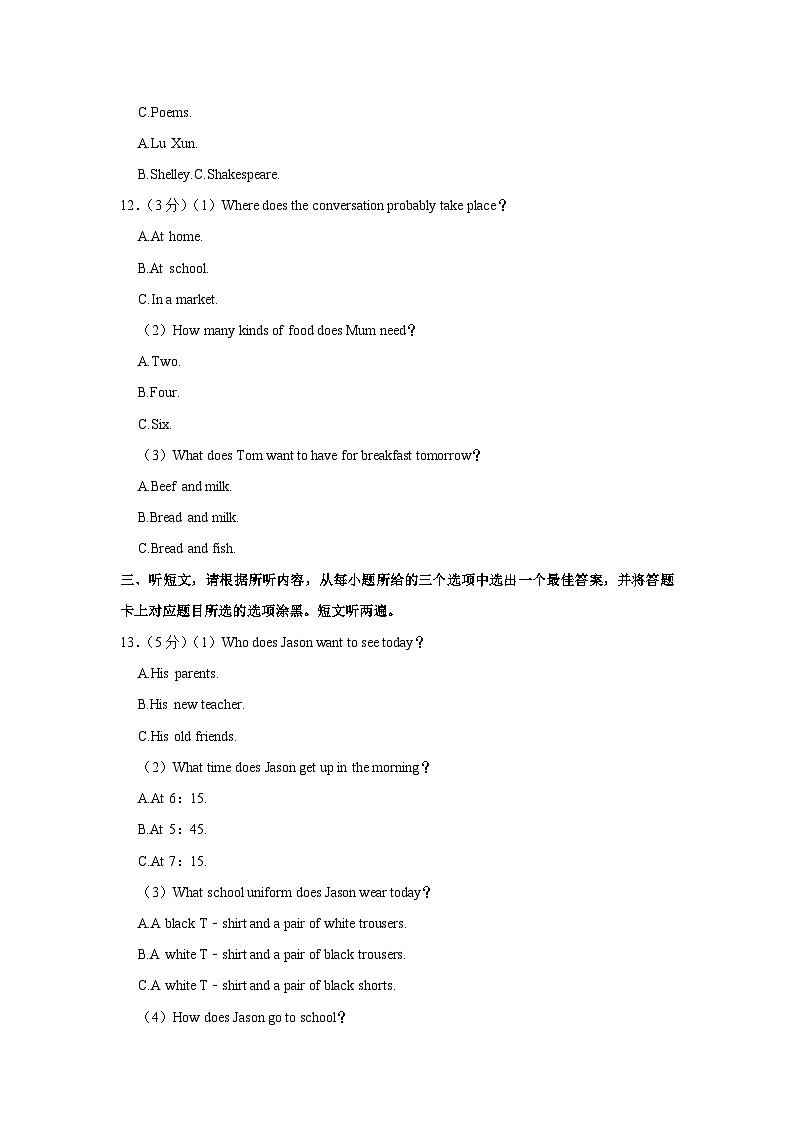 2023年广东省佛山市顺德区中考英语三模试卷03