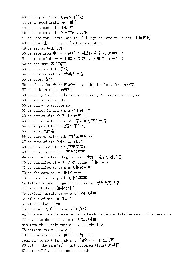 初中英语中考词组总结复习（共159组） 试卷02