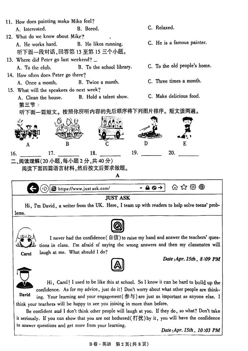 2023年河南省中考英语中考真题B+第2页