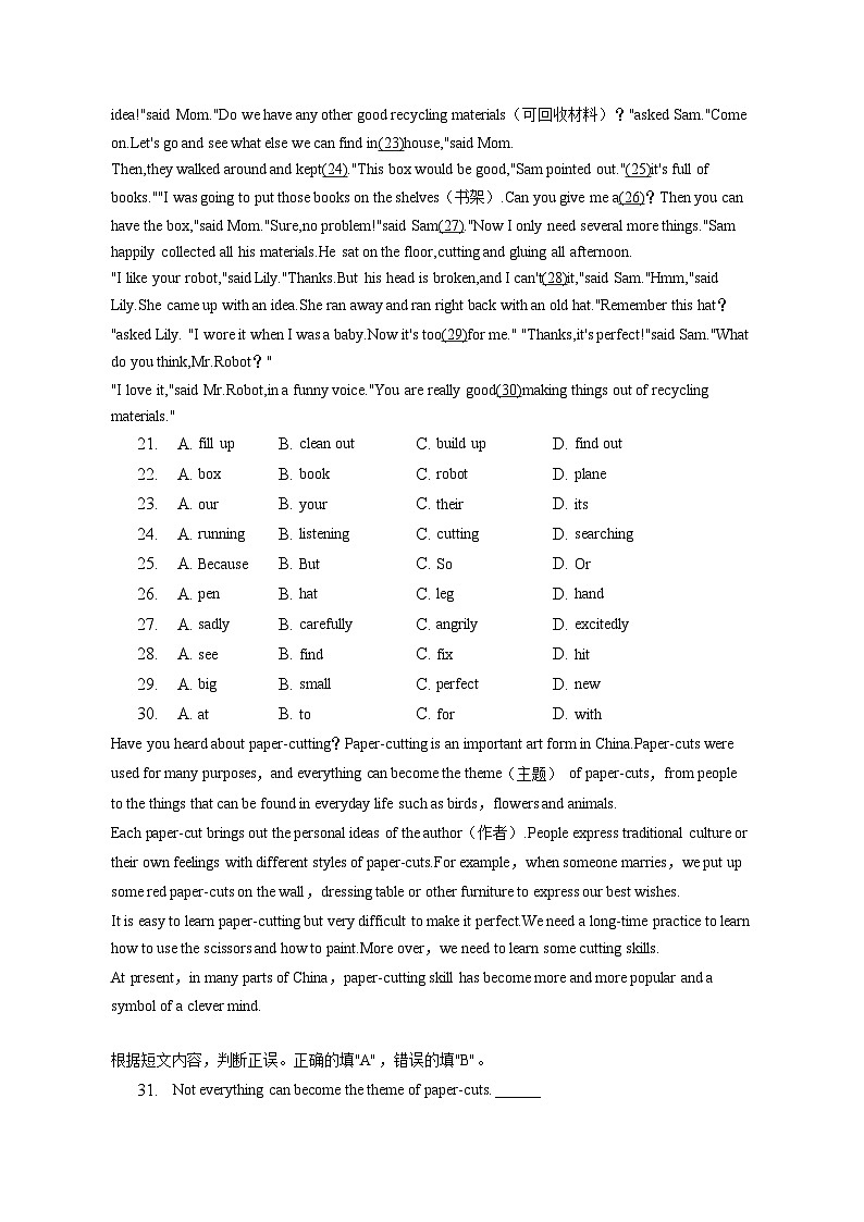 2023年甘肃省张掖市山丹县中考英语第一次联考试卷（含答案）03