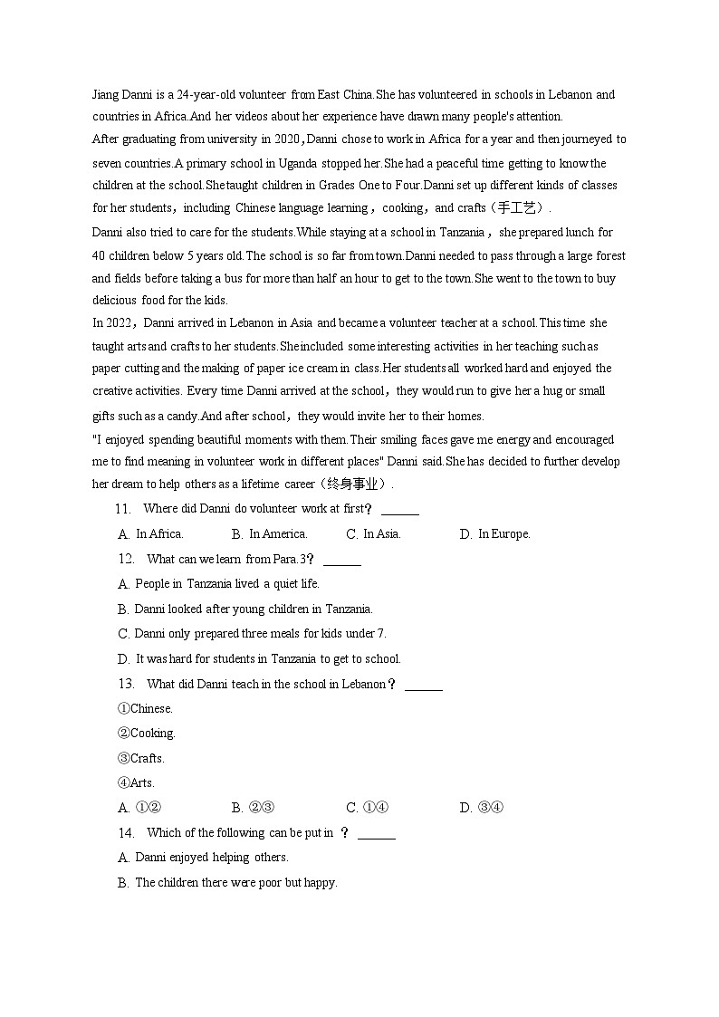 2023年山东省泰安市宁阳县中考英语二模试卷（含答案）02