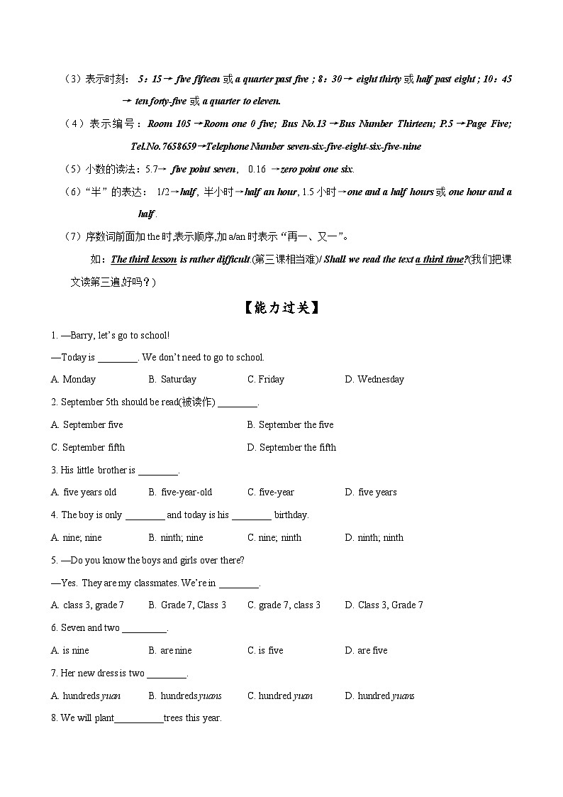 突破04 数词-2023年中考英语一轮复习语法知识专项突破(通用版)第3页