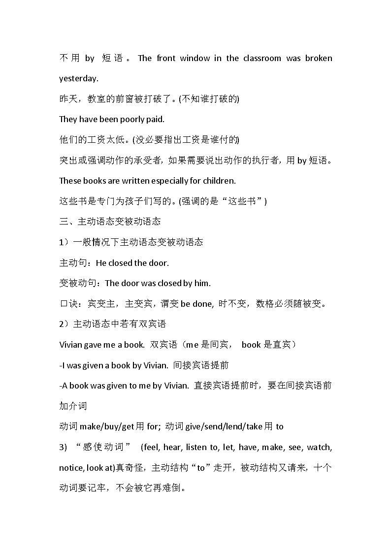 初中英语语法：被动语态用法及易错超详细讲解第2页