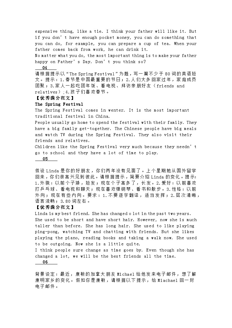 初中英语专题之值得熟背的20篇英语话题范文第2页