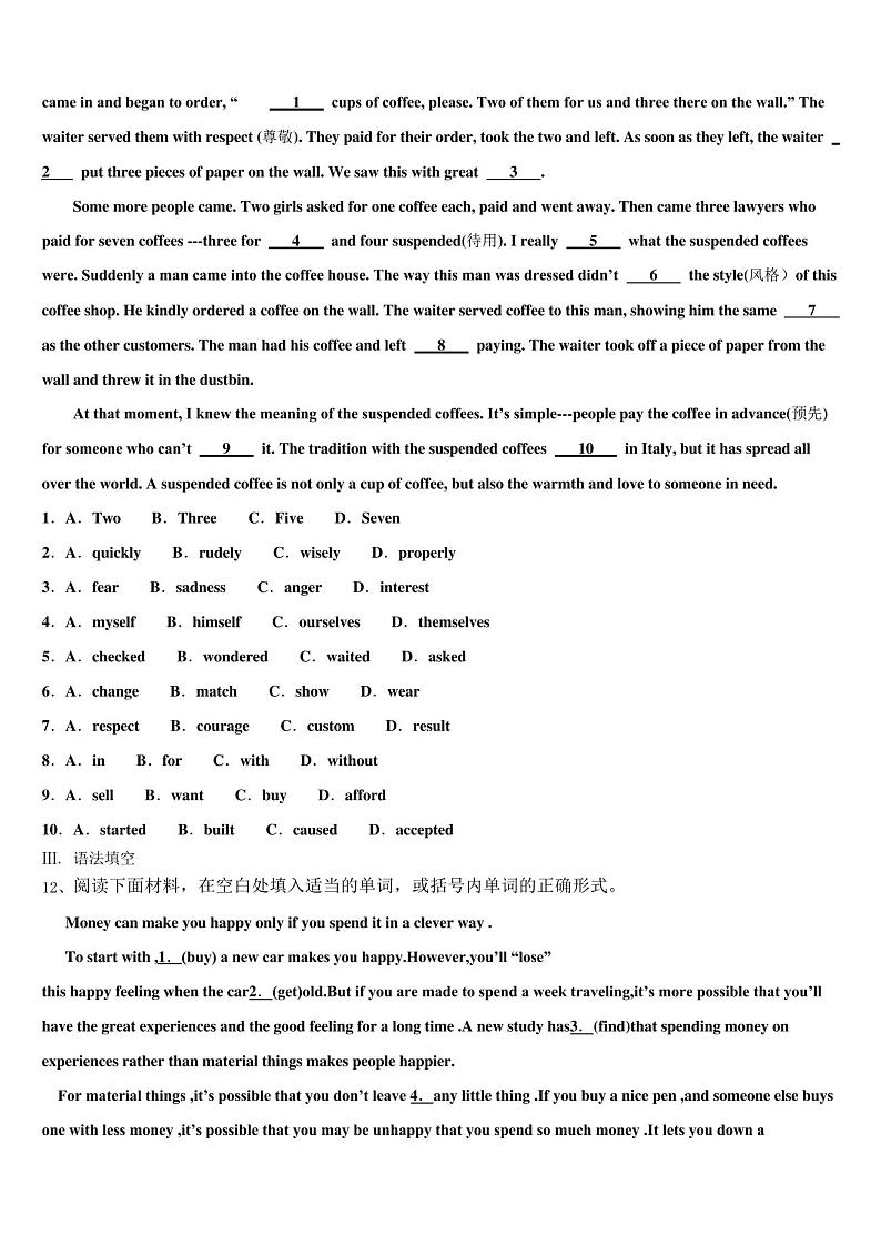 2022-2023学年广东阳江市阳春八甲中学中考猜题英语试卷含答案第2页