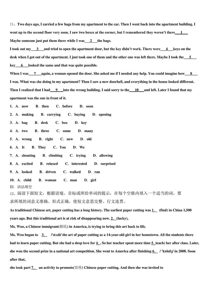 2023届广东省阳江市阳东区中考试题猜想英语试卷含答案02